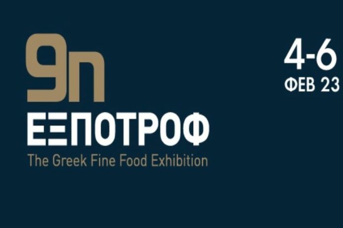 9η ΕΞΠΟΤΡΟΦ – The Greek Fine Food Exhibition
