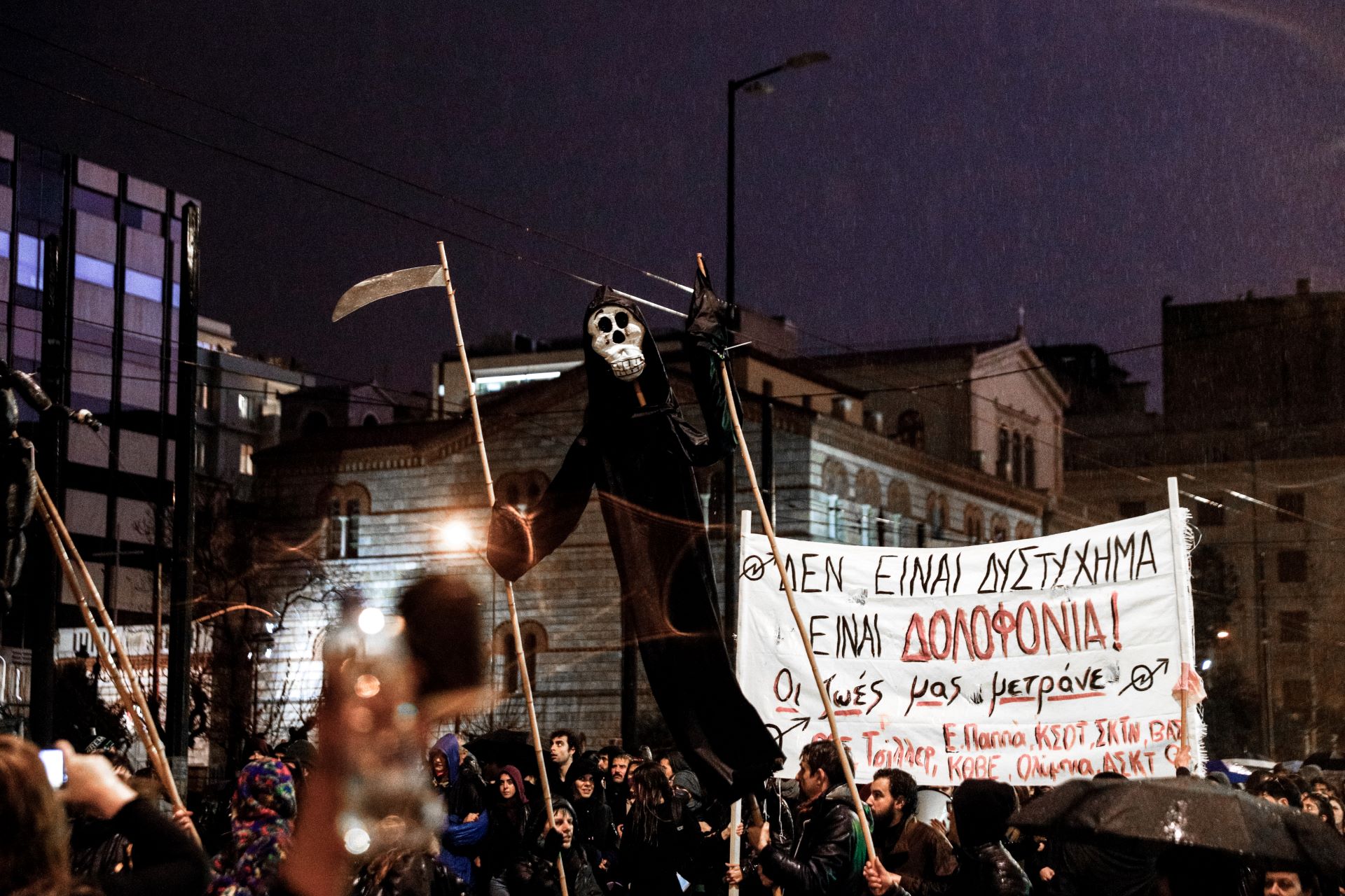 Συγκεντρώσεις διαμαρτυρίας σε όλη τη χώρα