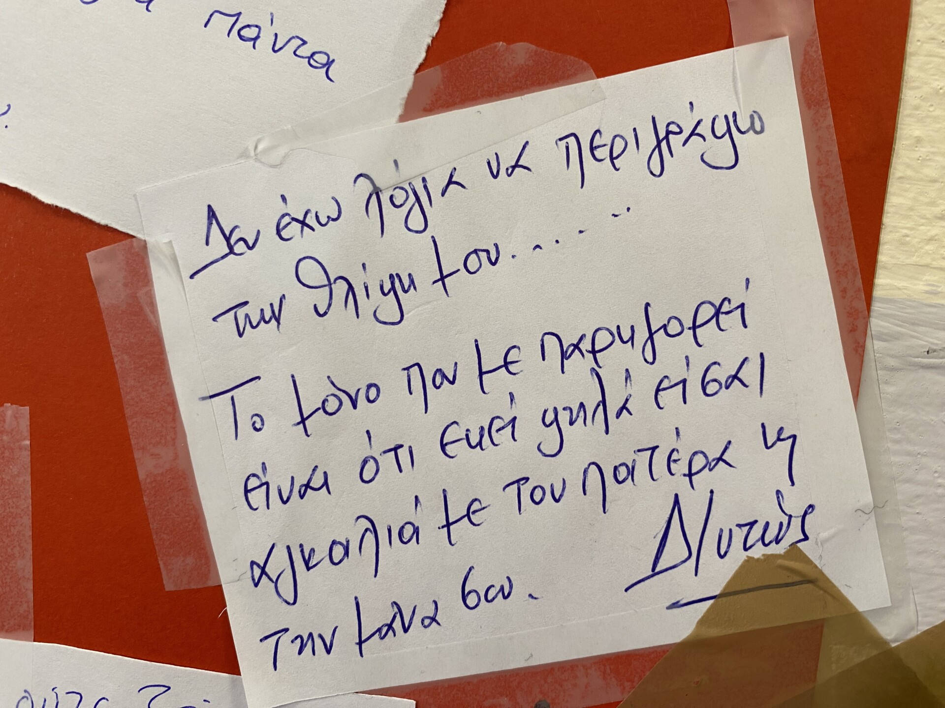 1ο γυμνάσιο Ελευθερίου Κορδελιoύ