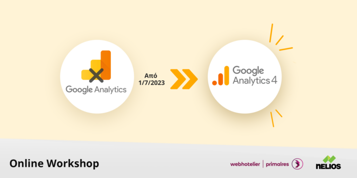 Nelios & webhotelier | primalres: Δωρεάν online workshops για τη νέα εποχή του Google Analytics 4 στα ξενοδοχεία