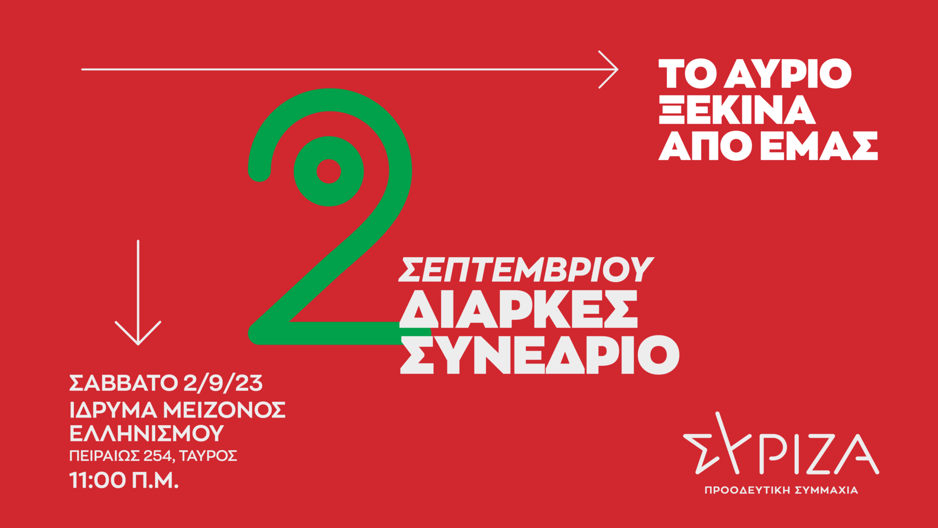 Στο τέλος το διαρκές θα είναι στο καφενείο