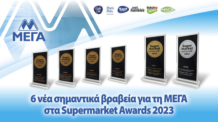 Έξι νέα σημαντικά βραβεία για τη ΜΕΓΑ στα Supermarket Awards 2023
