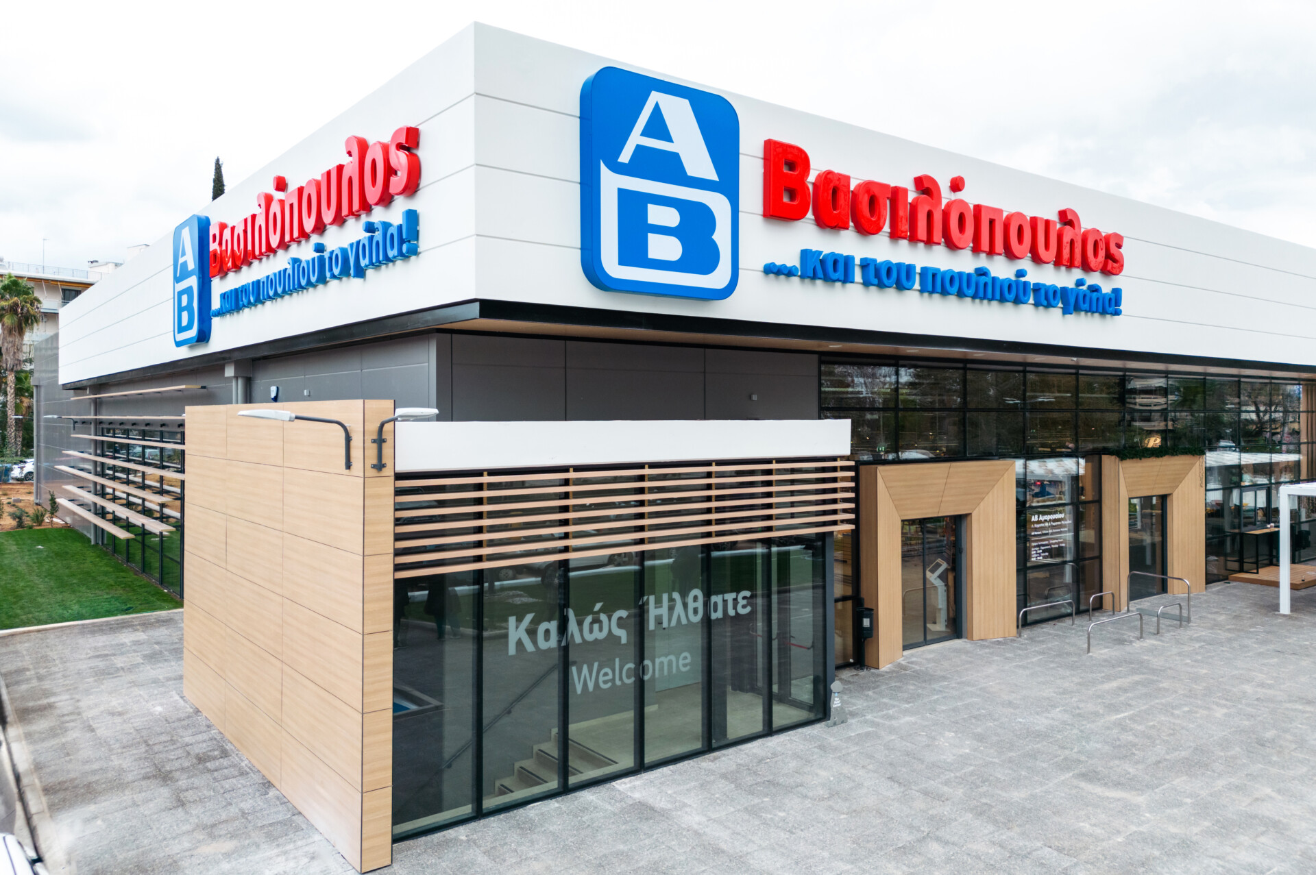 ΑΒ Βασιλόπουλος: Επένδυση 12 εκατ. για νέο κατάστημα στο Μαρούσι