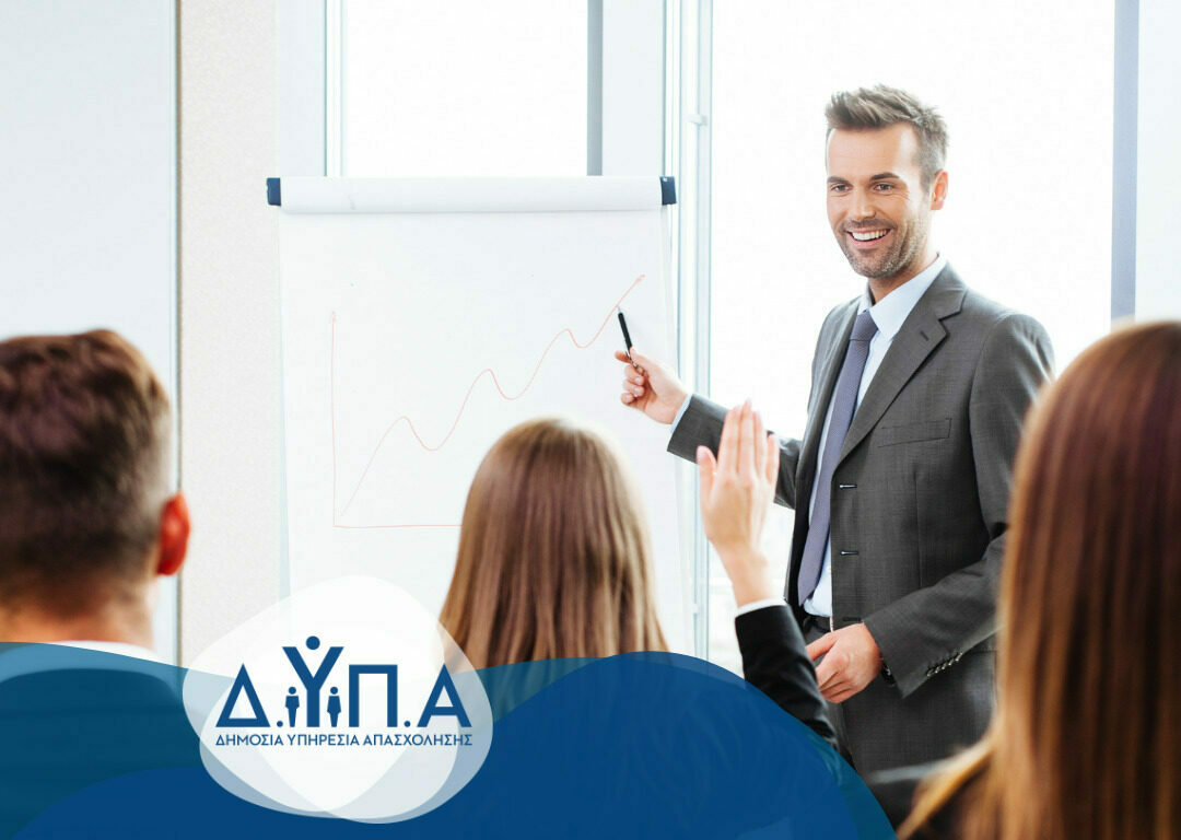 ΔΥΠΑ: Νέα αξιολογημένα προγράμματα κατάρτισης ανέργων