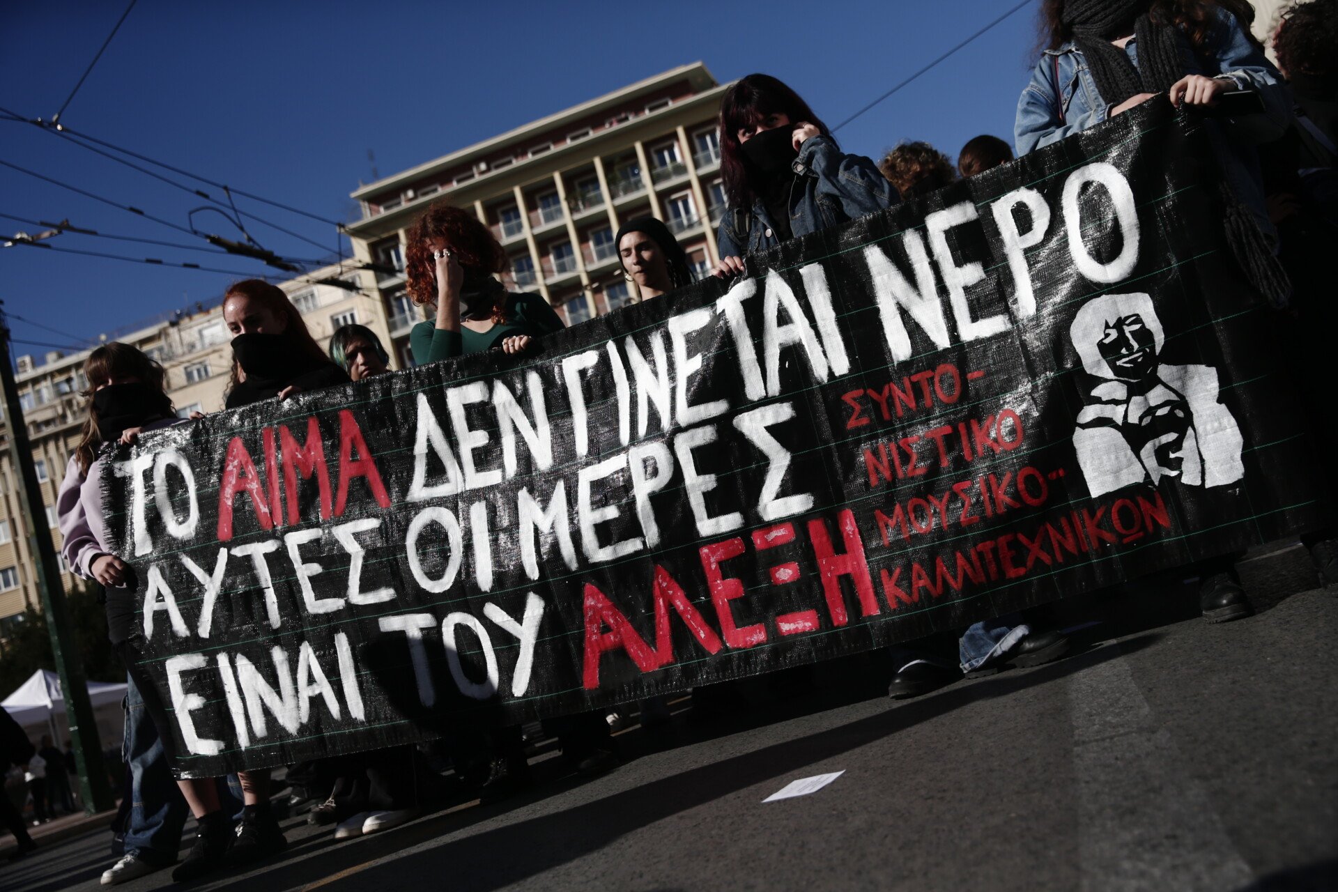 Πορεία στη μνήμη του Αλ. Γρηγορόπουλου