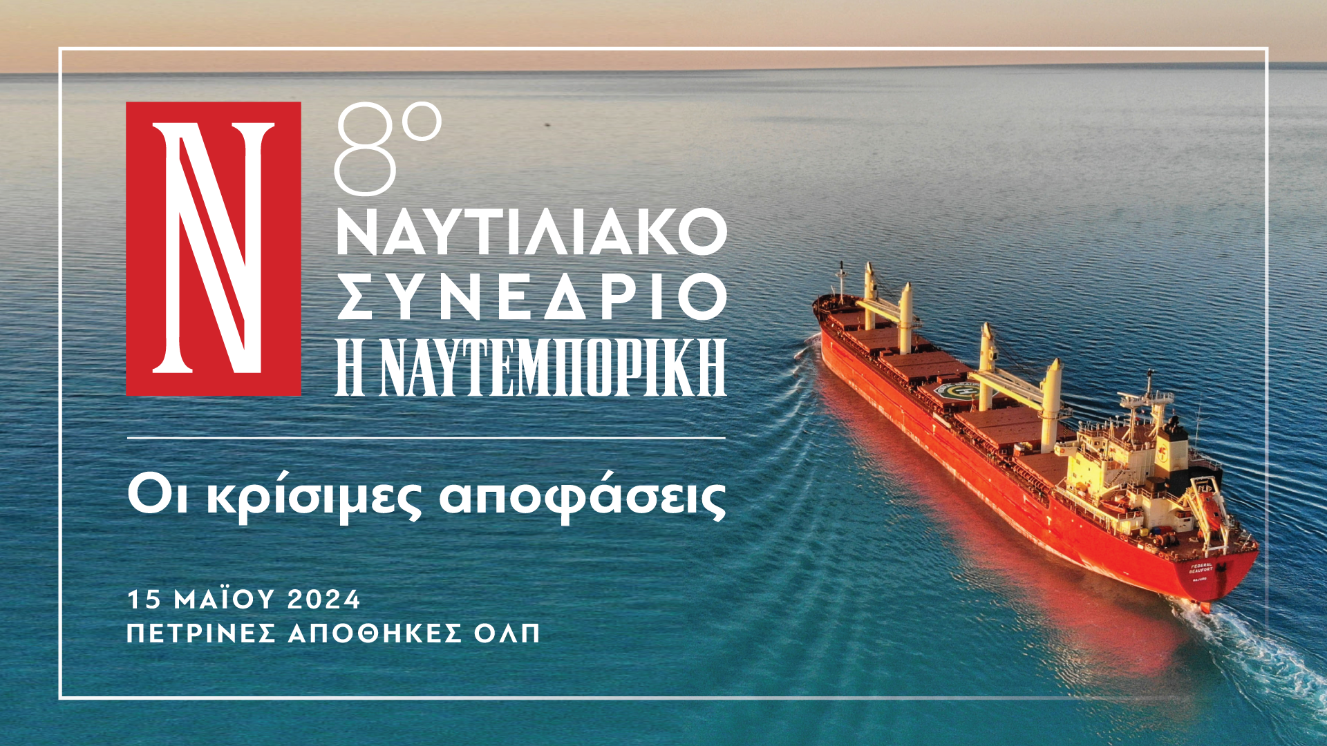 8th Naftemporiki Shipping Conference Critical decisions