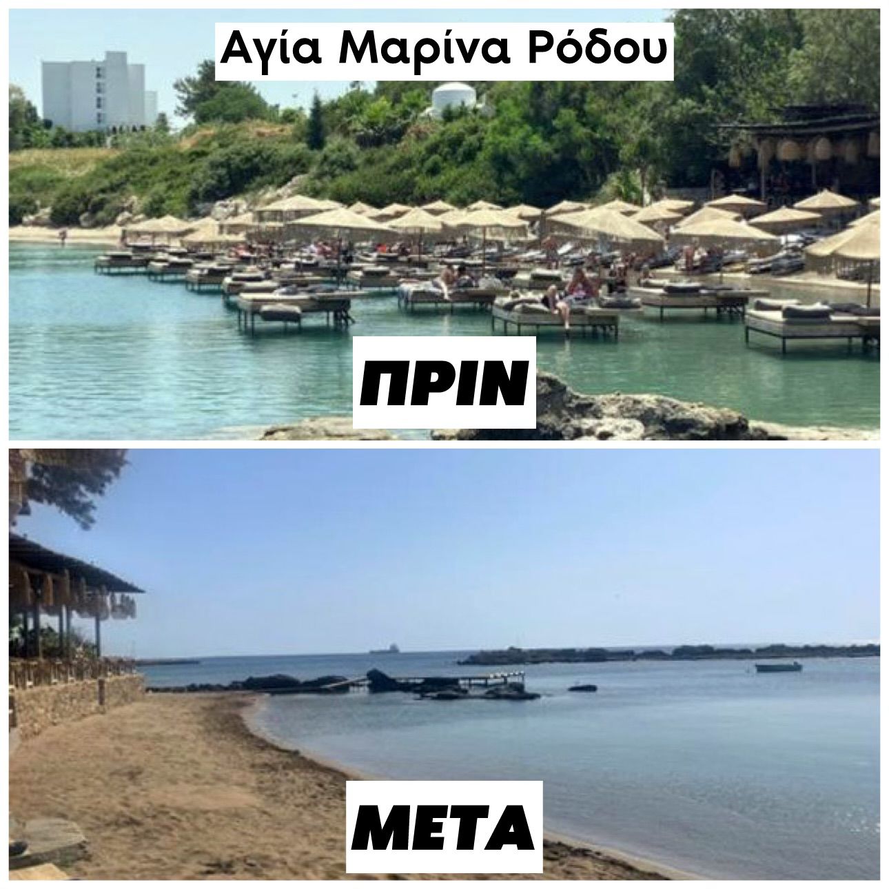 paralia %CE%91%CE%93%CE%99%CE%91 %CE%9C%CE%91%CE%A1%CE%99%CE%9D%CE%91 %CE%A0%CE%A1%CE%99%CE%9D %CE%9C%CE%95%CE%A4%CE%91