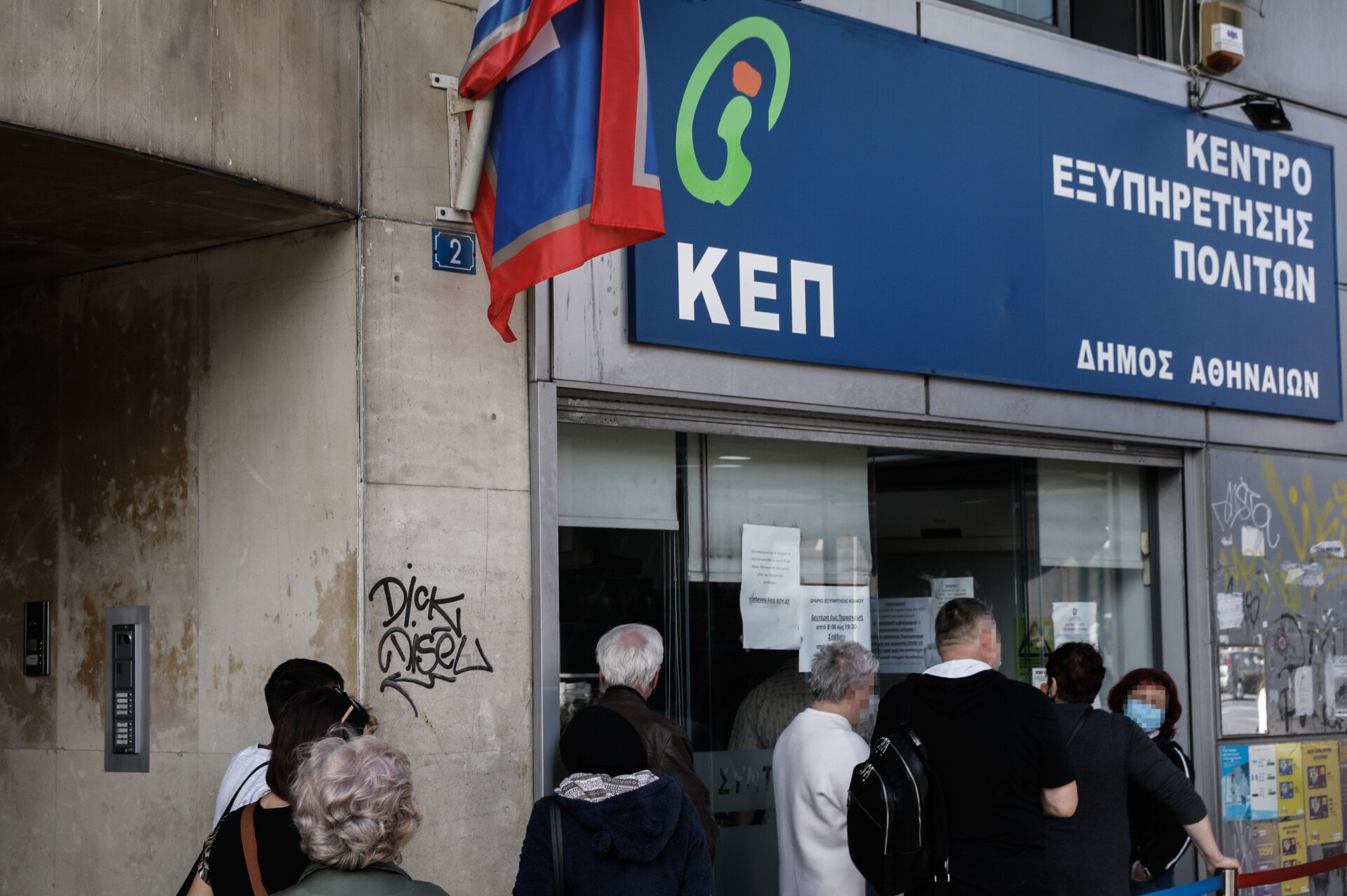 myPhoto: Διαθέσιμη και μέσω ΚΕΠ η ψηφιακή υπηρεσία