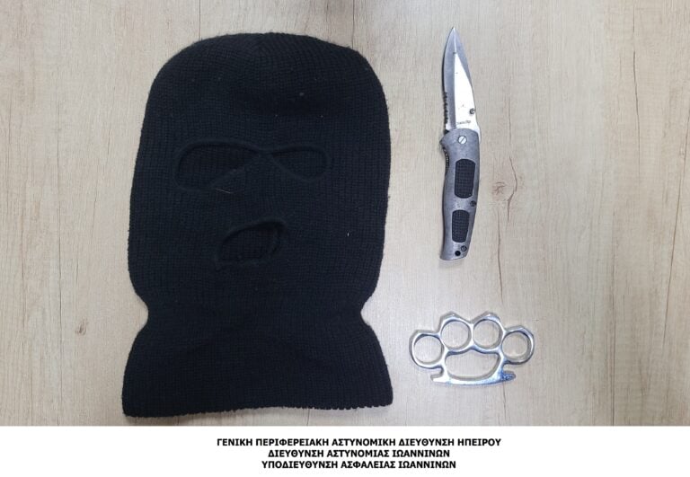Γιάννενα: Συνελήφθη για κατοχή σουγιά και σιδερογροθιάς