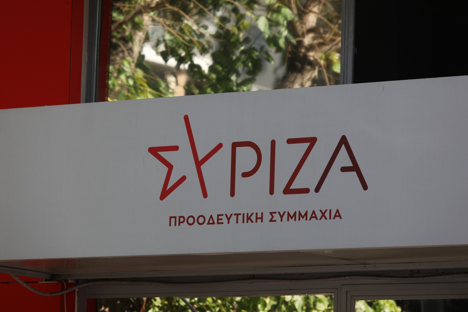 ΣΥΡΙΖΑ: Κλειστή από τον περασμένο Αύγουστο, δομή το κλείσιμο της οποίας… προανήγγειλε ο Μ. Βορίδης  