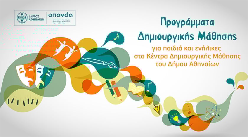 Primăria Atenei: Noi programe gratuite de învățare creativă pentru copii și adulți  
