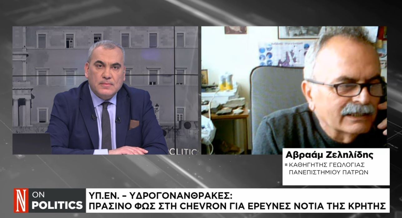 A. Ζεληλίδης για υδρογονάνθρακες: Αισιοδοξία για κοίτασμα πετρελαίου στο «Μεσογειακό Βουνό» – Τι θα καθορίσει τη στάση Exxon και Chevron  