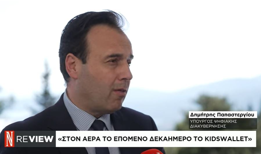 D. Papastergiu la “N”: Lansarea în aer în următoarele zile a portofelului pentru copii – Cum va funcționa  