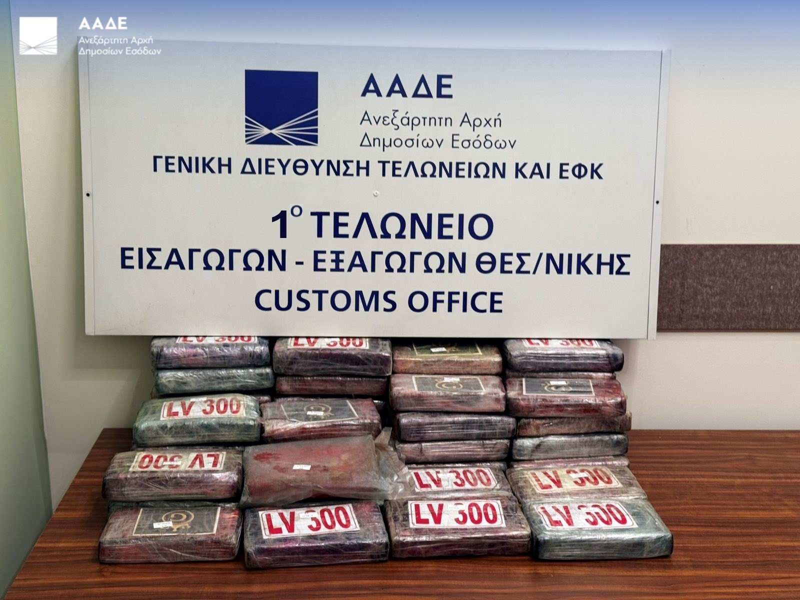 ΑΑΔΕ: Στο φως 81 κιλά κοκαΐνης σε κοντέινερ με μπανάνες