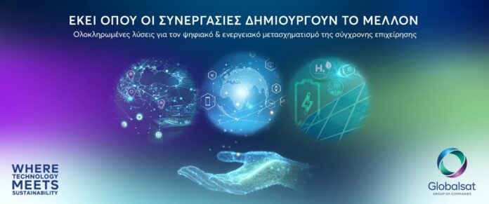 Ο Όμιλος Globalsat εγκαινιάζει μια νέα εποχή ανάπτυξης: νέα στρατηγική, νέα επιχειρηματική δομή και νέα ταυτότητα