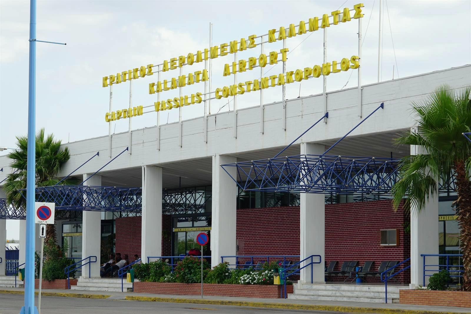 Αεροδρόμιο Καλαμάτας: «Πέρασε» στην κοινοπραξία Fraport-Delta-Πηλέας, για σαράντα χρόνια