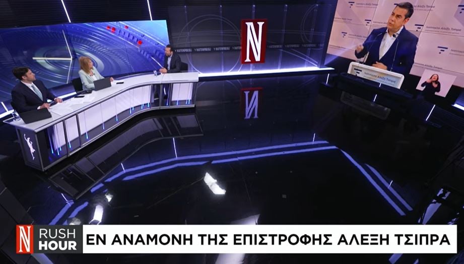 Ν. Παππάς στο Naftemporiki TV: Κεφάλαιο για τη χώρα ο Αλ. Τσίπρας