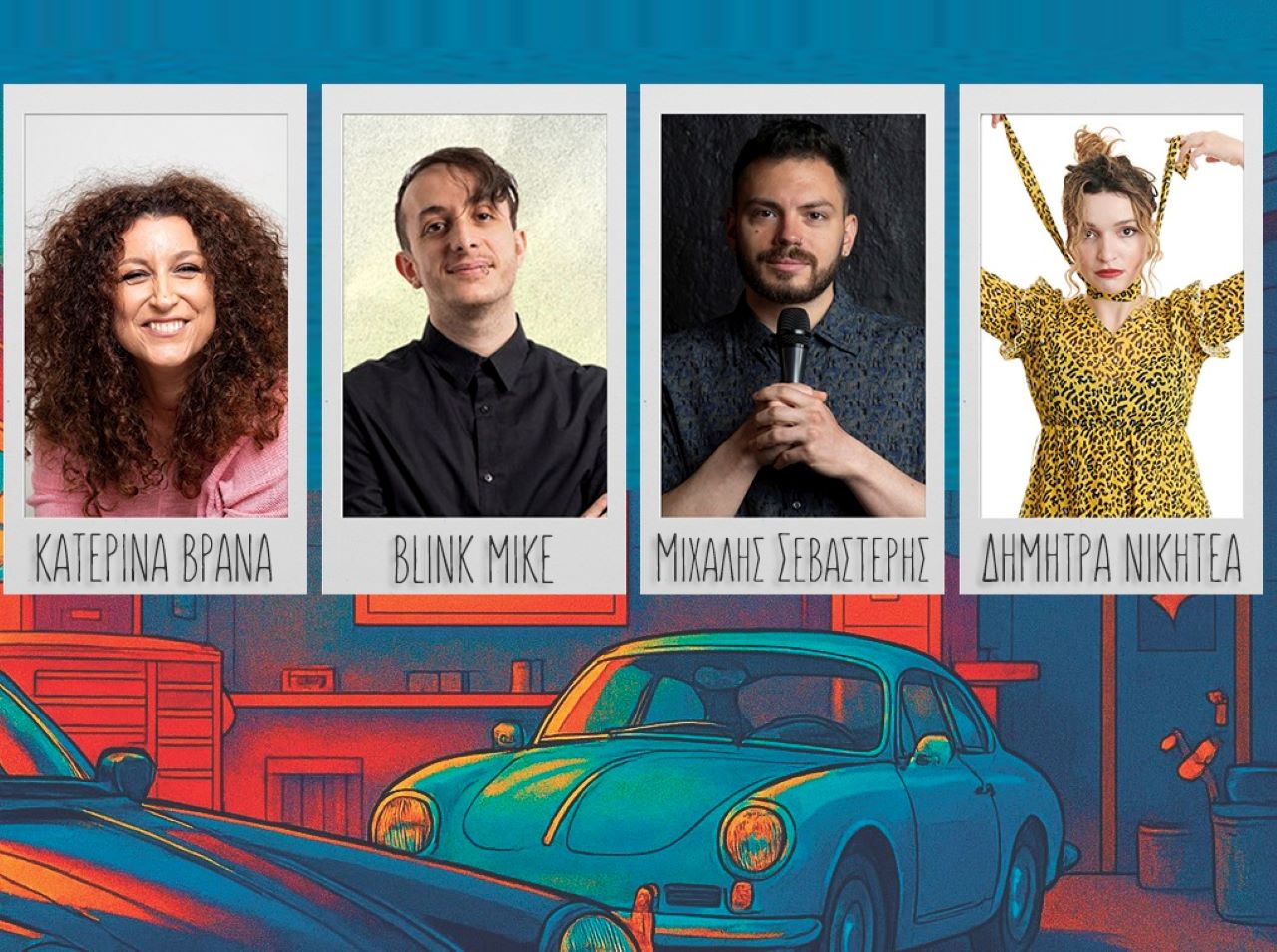 Soul Garage Comedy Nights: Ένα δυναμικό event