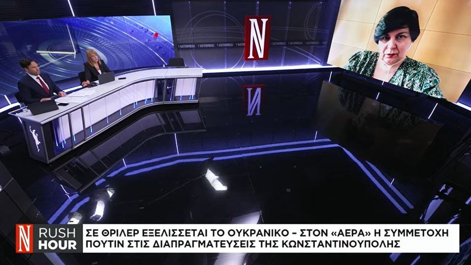 Διπλωματικό θρίλερ για την Ουκρανία – Η Μ. Γαβουνέλη στο Naftemporiki TV