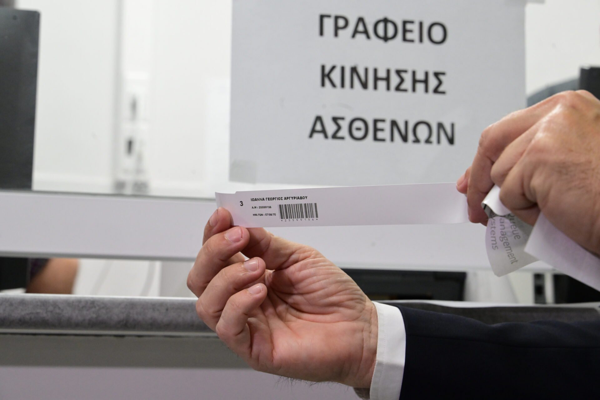 Ηλεκτρονικό «βραχιολάκι» στις εφημερίες: Η λίστα των νοσοκομείων στα οποία θα επεκταθεί το νέο σύστημα ιχνηλάτησης ασθενών