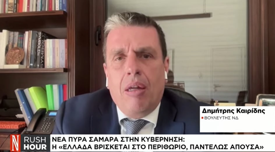 Δ. Καιρίδης στο Naftemporiki TV: Βρίσκω εξαιρετικά άδικη και υπερβολική την κριτική του κ. Σαμαρά