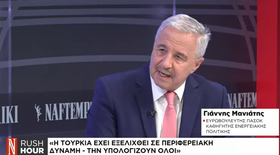 Γ. Μανιάτης στη «Ν»: Η ανακοίνωση για το καλώδιο Ισραήλ – Κύπρου συνιστά ένα μήνυμα δυσαρέσκειας απέναντι στη μη αποτελεσματικότητα της ελληνικής κυβέρνησης