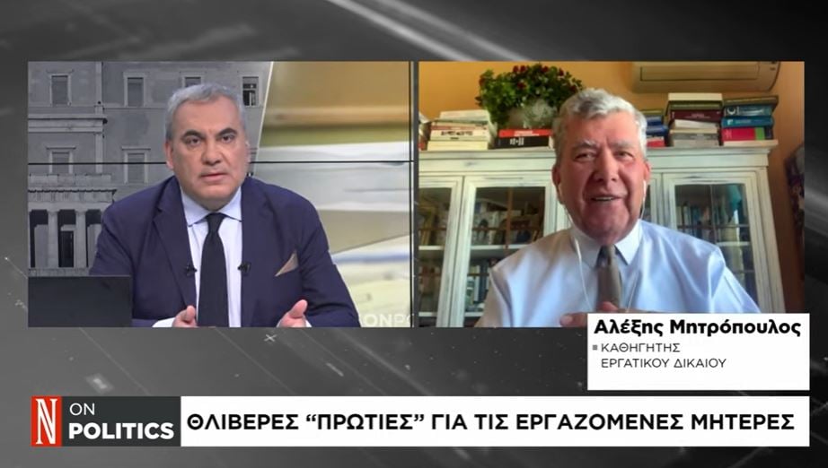 Μητρόπουλος: 6 θλιβερές πρωτιές για τις εργαζόμενες μητέρες στην Ελλάδα