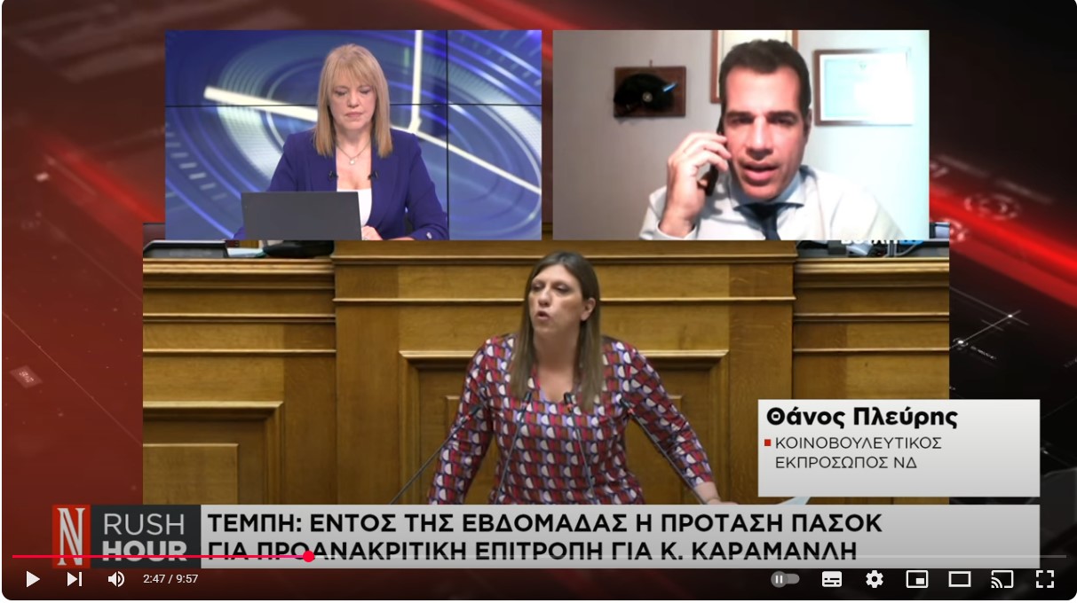 Θ. Πλεύρης: «Θα μου κάνει εντύπωση το ΠΑΣΟΚ μέσα σε 10 ημέρες να έχει αξιολογήσει υλικό γύρω στις 130 000 σελίδες»