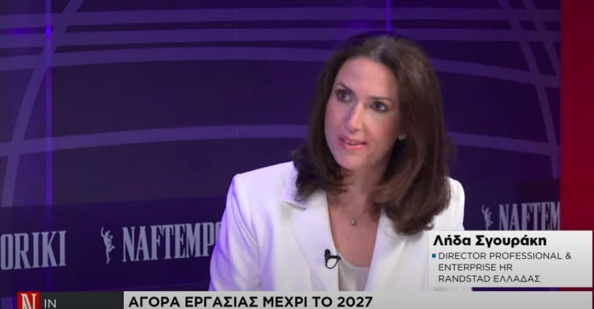 Λ. Σγουράκη στη «Ν» : Η γενιά Ζ προβλέπεται ότι θα αλλάξουν 4 φορές παραπάνω εργοδότες από τις προηγούμενες γενιές