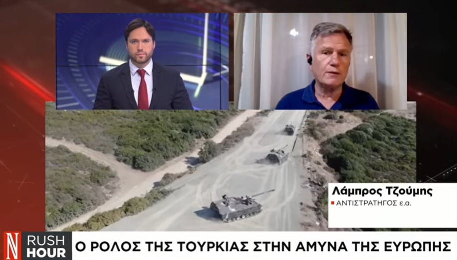 Λ. Τζούμης στη «Ν» για ευρωπαϊκή άμυνα: Η Τουρκία θα πρέπει να αναγνωρίσει το Δίκαιο της Θάλασσας και την ελληνική δικαιοδοσία στις θαλάσσιες ζώνες