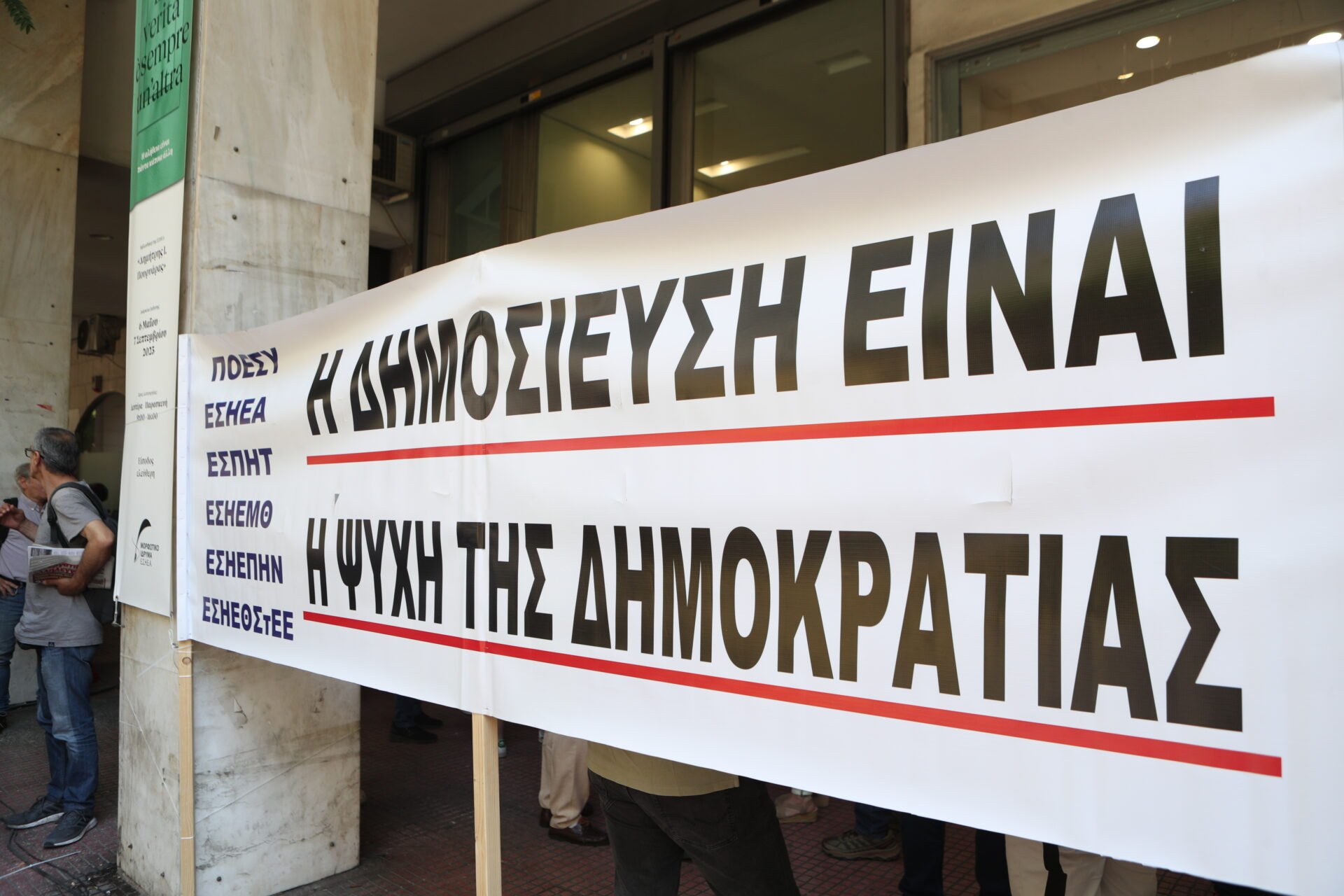 Το Naftemporiki.gr συμμετέχει στην απεργία της ΕΣΗΕΑ