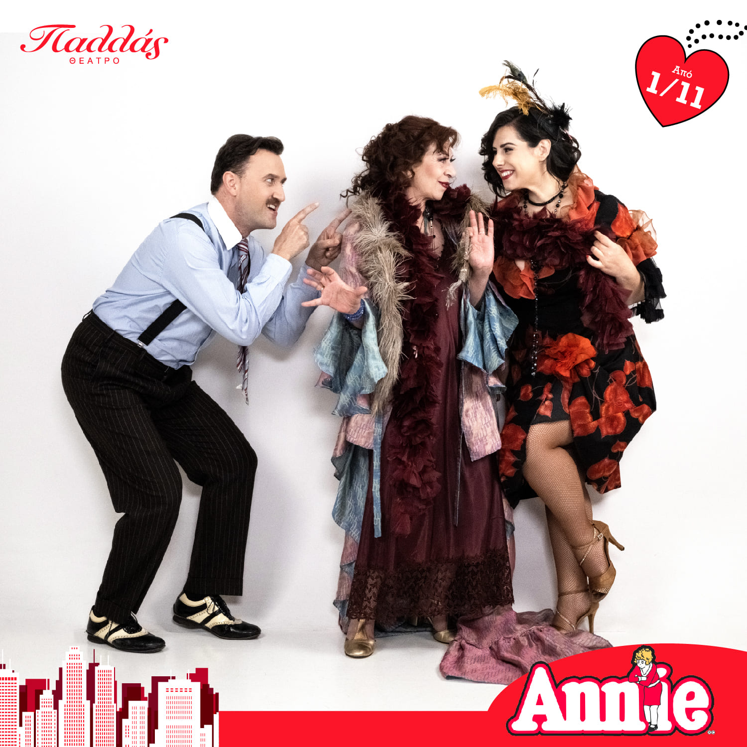 «Annie»: Ένα από τα δημοφιλέστερα μιούζικαλ όλων των εποχών έρχεται στο Θέατρο Παλλάς | Molonoti News