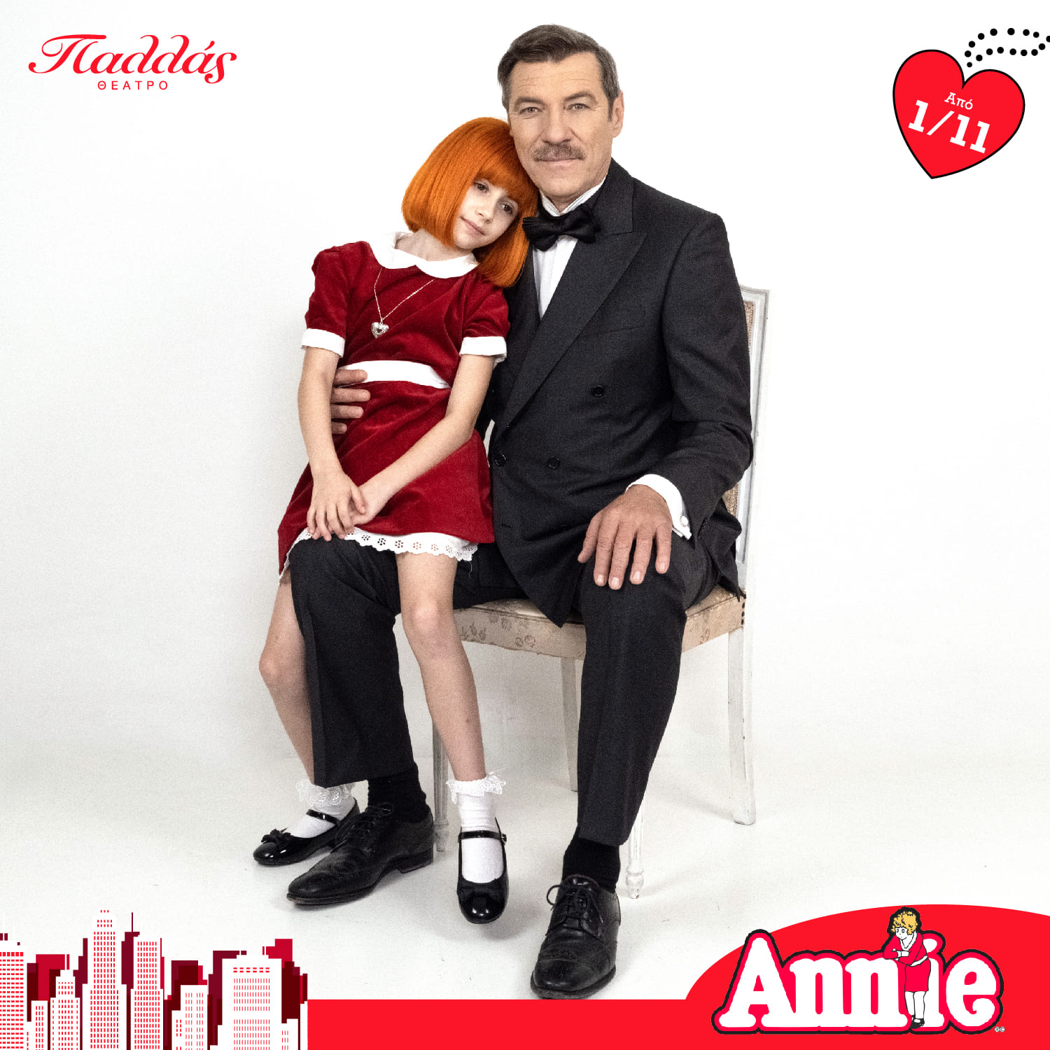 «Annie»: Ένα από τα δημοφιλέστερα μιούζικαλ όλων των εποχών έρχεται στο Θέατρο Παλλάς | Molonoti News