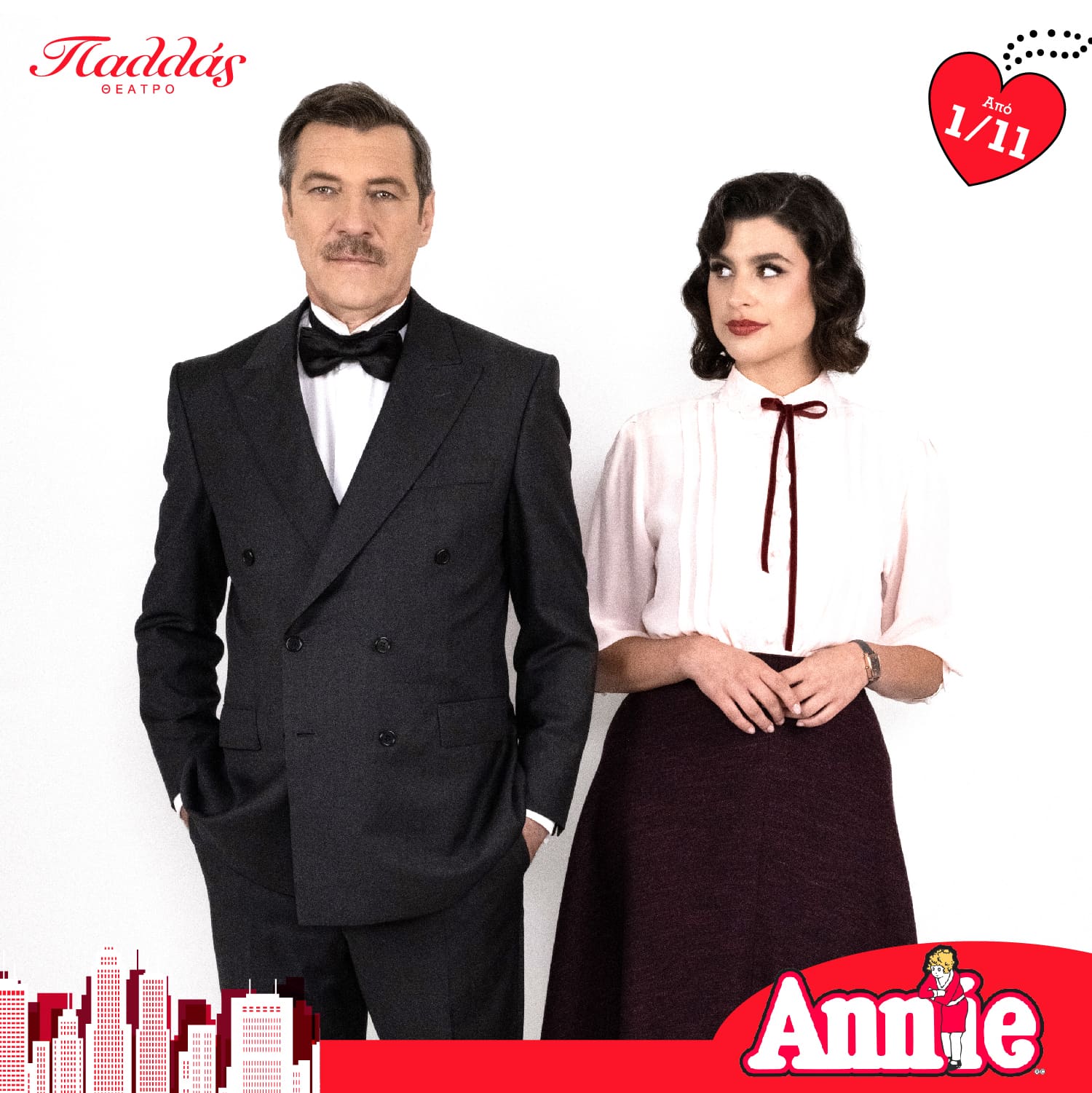 «Annie»: Ένα από τα δημοφιλέστερα μιούζικαλ όλων των εποχών έρχεται στο Θέατρο Παλλάς | Molonoti News