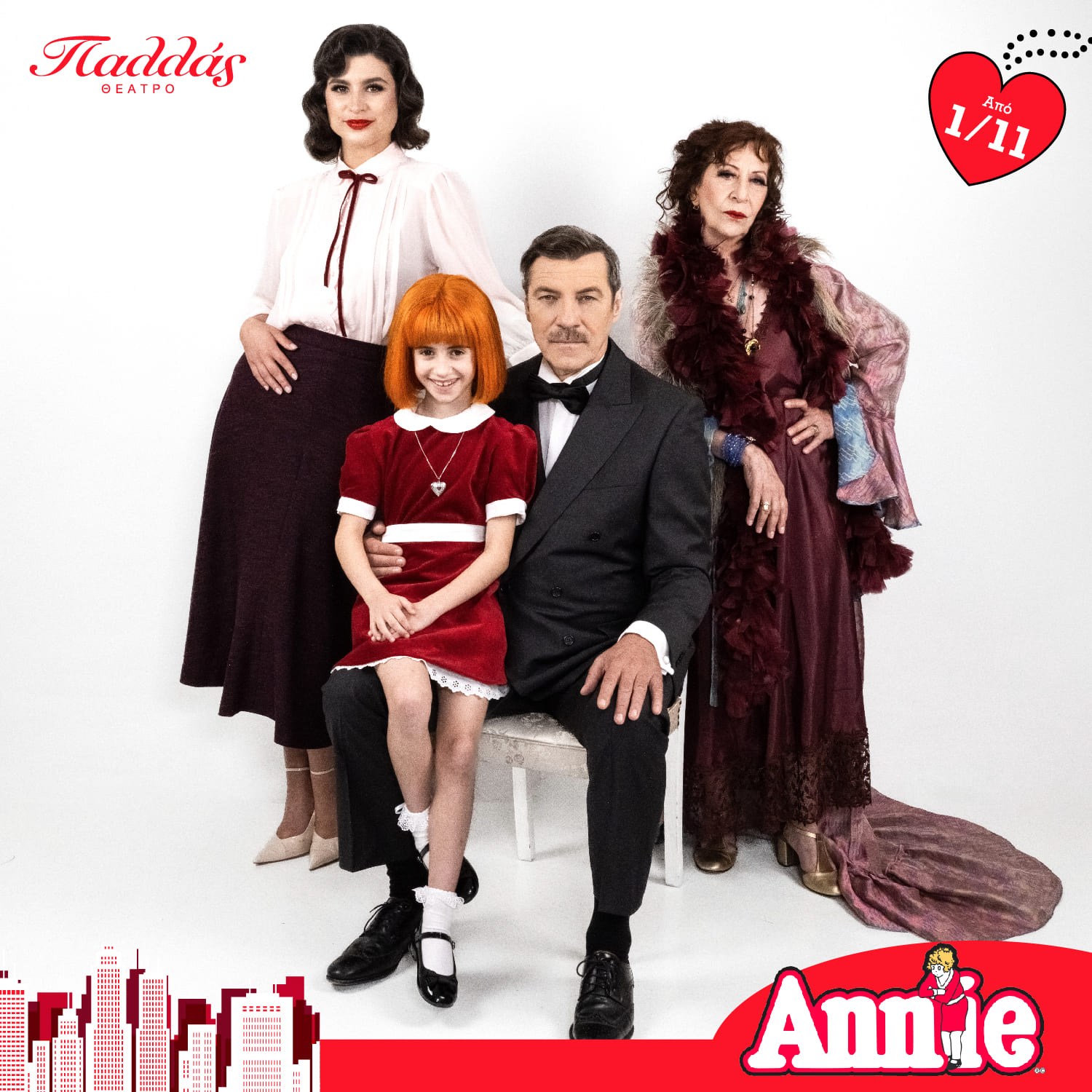 «Annie»: Ένα από τα δημοφιλέστερα μιούζικαλ όλων των εποχών έρχεται στο Θέατρο Παλλάς | Molonoti News