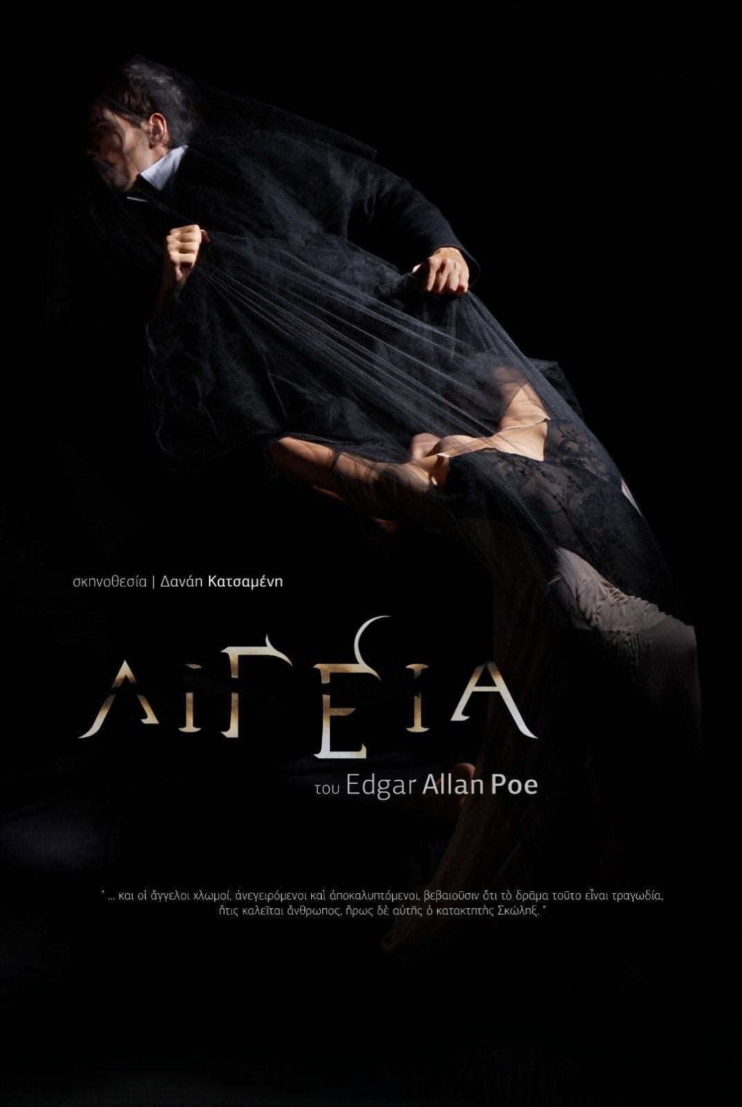 2ο Vikos festiVal – Ένα φεστιβάλ αφιερωμένο στη Γυναίκα | Molonoti News