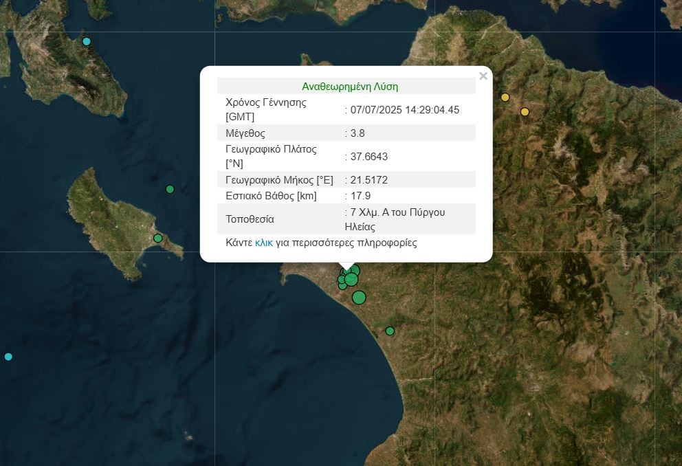 Σεισμός τώρα 3,8 Ρίχτερ στον Πύργο Ηλείας