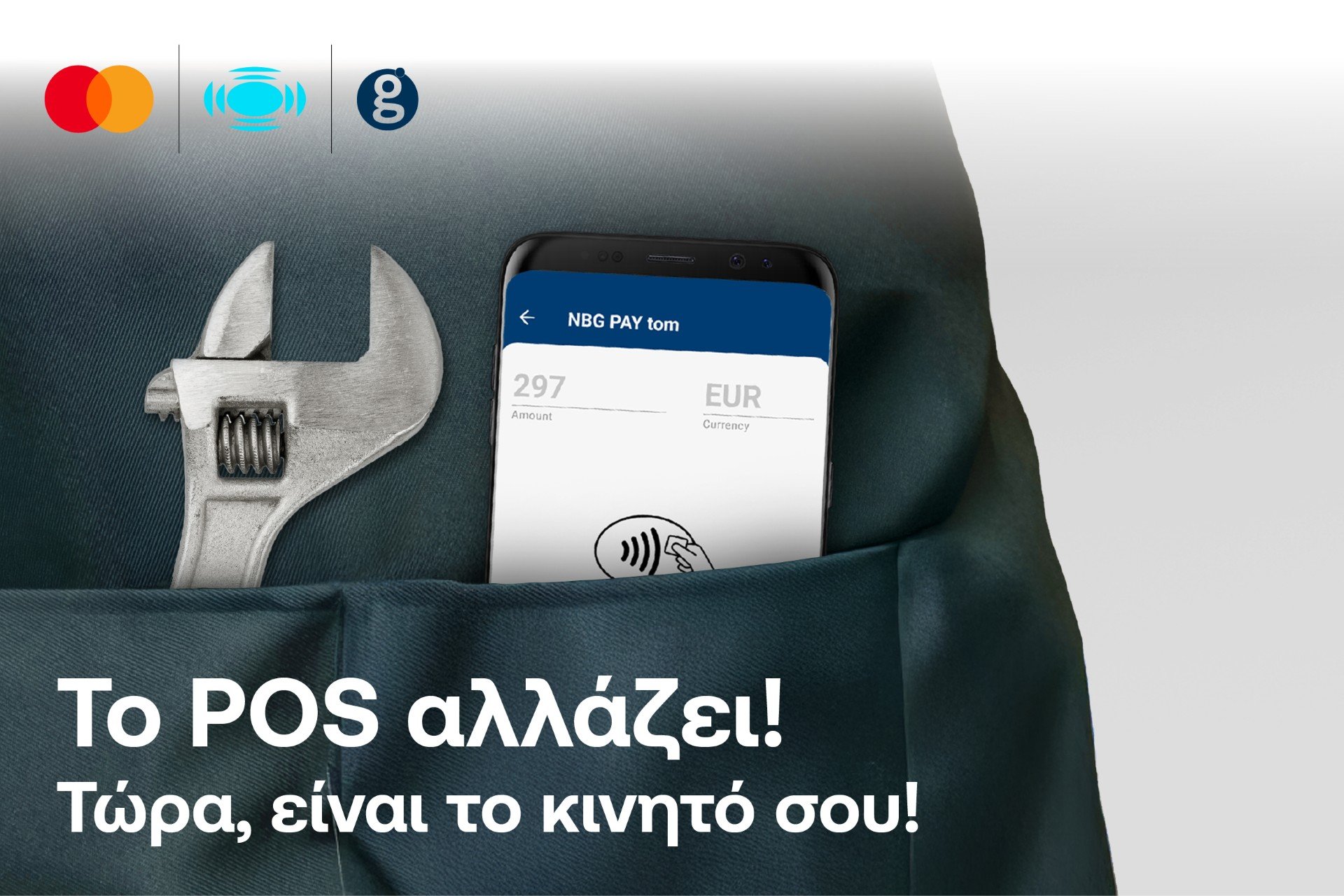 NBG Pay tom: Η νέα εφαρμογή που μετατρέπει την android συσκευή σε φορητό POS