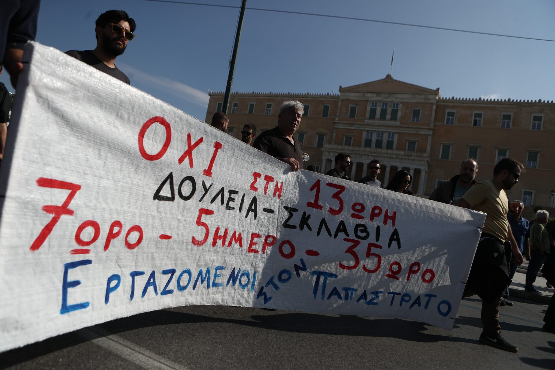 Στους δρόμους οι εργαζόμενοι