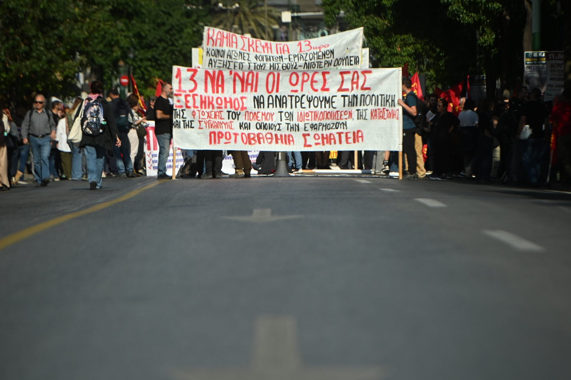 Στους δρόμους οι εργαζόμενοι