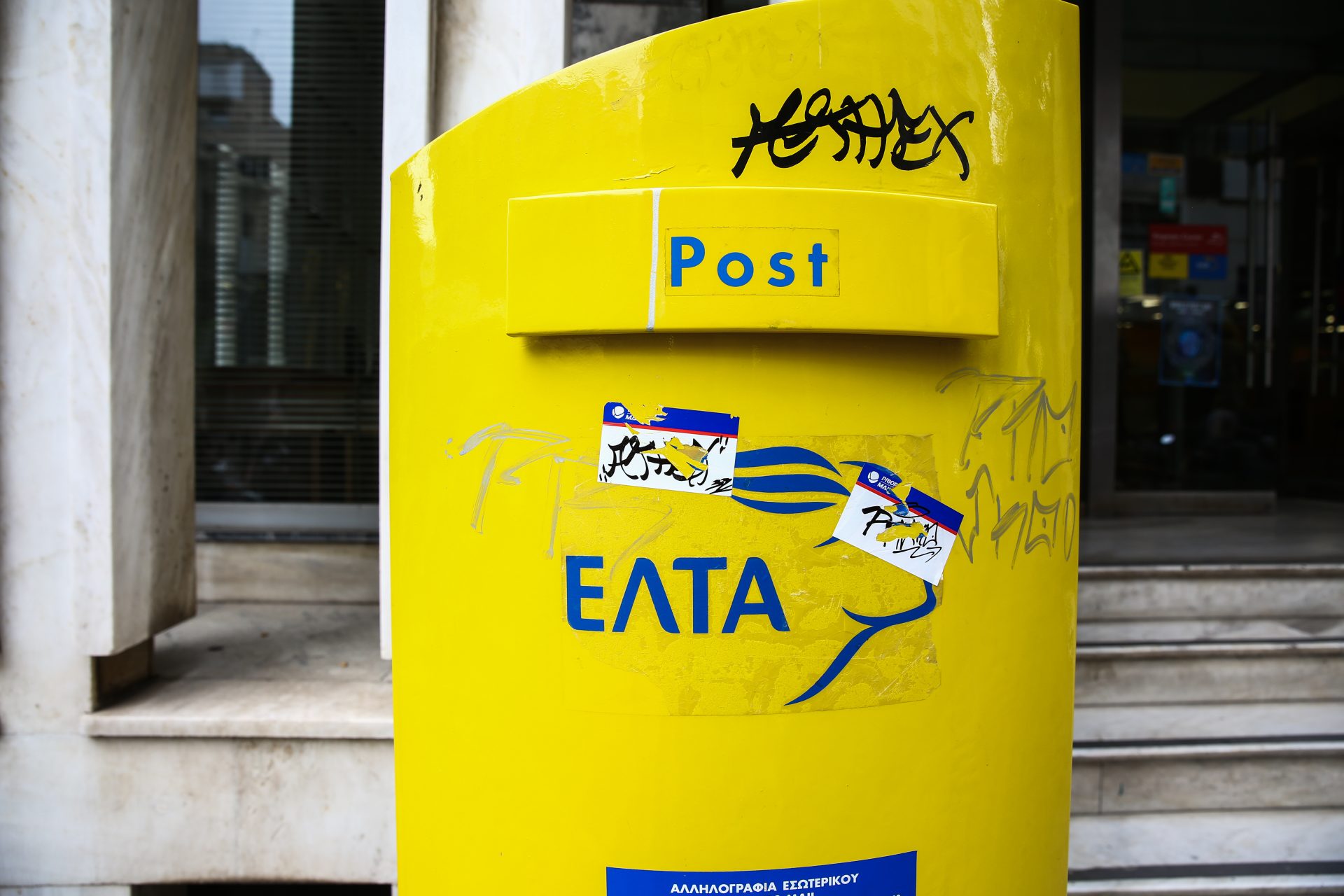 Σφοδρή αντίδραση του Δήμου Διονύσου για το κλείσιμο του τελευταίου ΕΛΤΑ της περιοχής