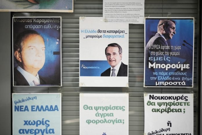 Κώστας Καραμανλής, 50 χρόνια ΝΔ, Φωτογραφική Έκθεση