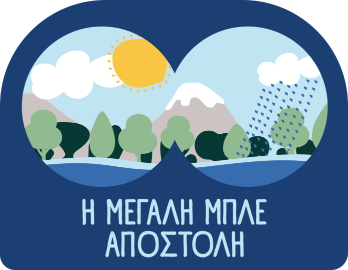 Παγκόσμια Ημέρα Περιβάλλοντος:  Τα σχολεία στην πρώτη γραμμή για την προστασία του νερού