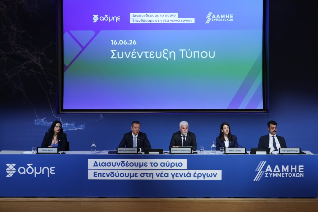ΑΔΜΗΕ: Επενδύει στη νέα γενιά έργων με ισχυρή ώθηση από την αύξηση μετοχικού κεφαλαίου