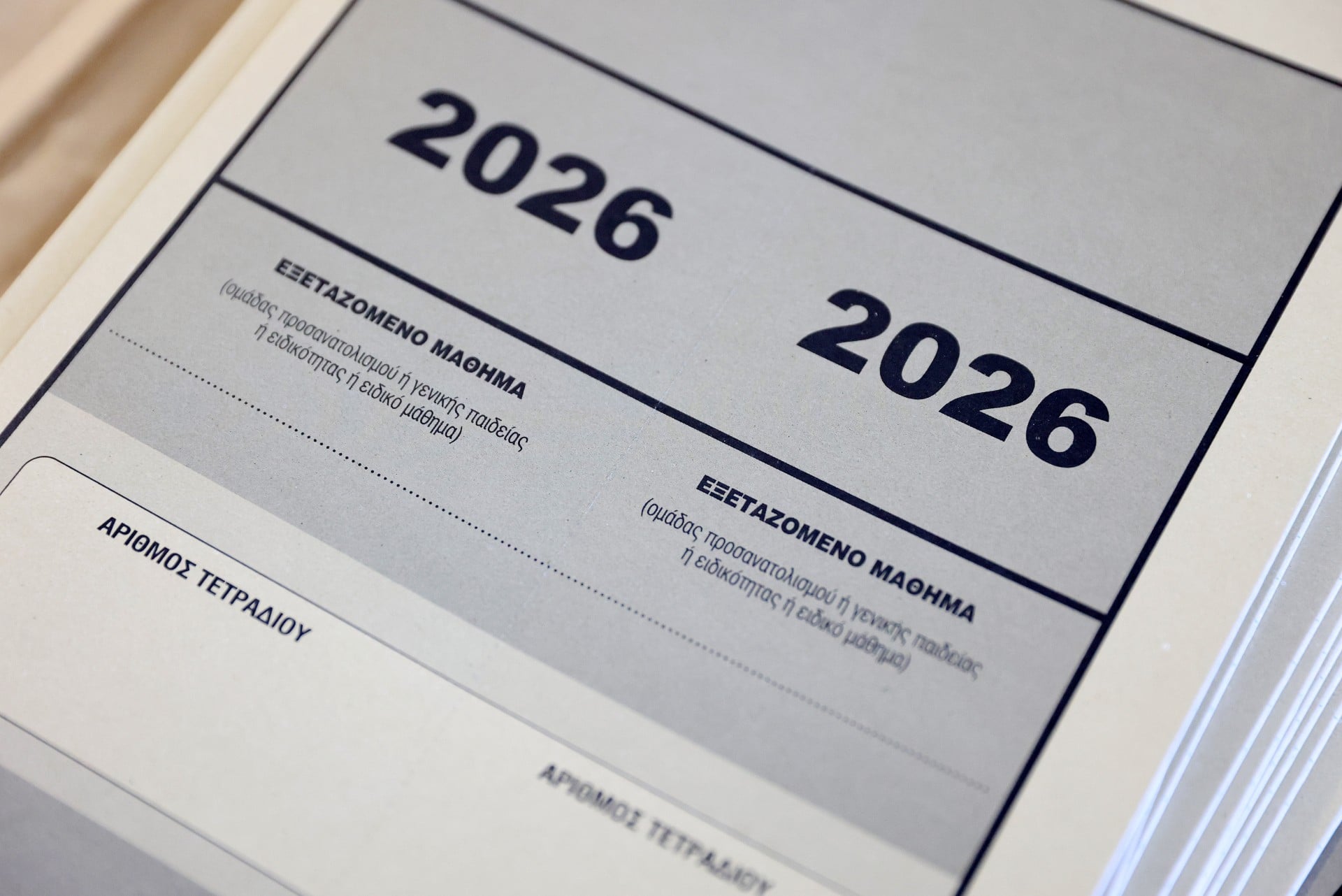 Πανελλήνιες 2026: Οι απαντήσεις στην Ιστορία Σύγχρονης Τέχνης για τους υποψήφιους των ΕΠΑΛ