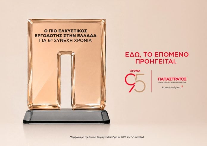 Παπαστράτος: Ο Πιο Ελκυστικός Εργοδότης στην Ελλάδα για 6η συνεχή χρονιά
