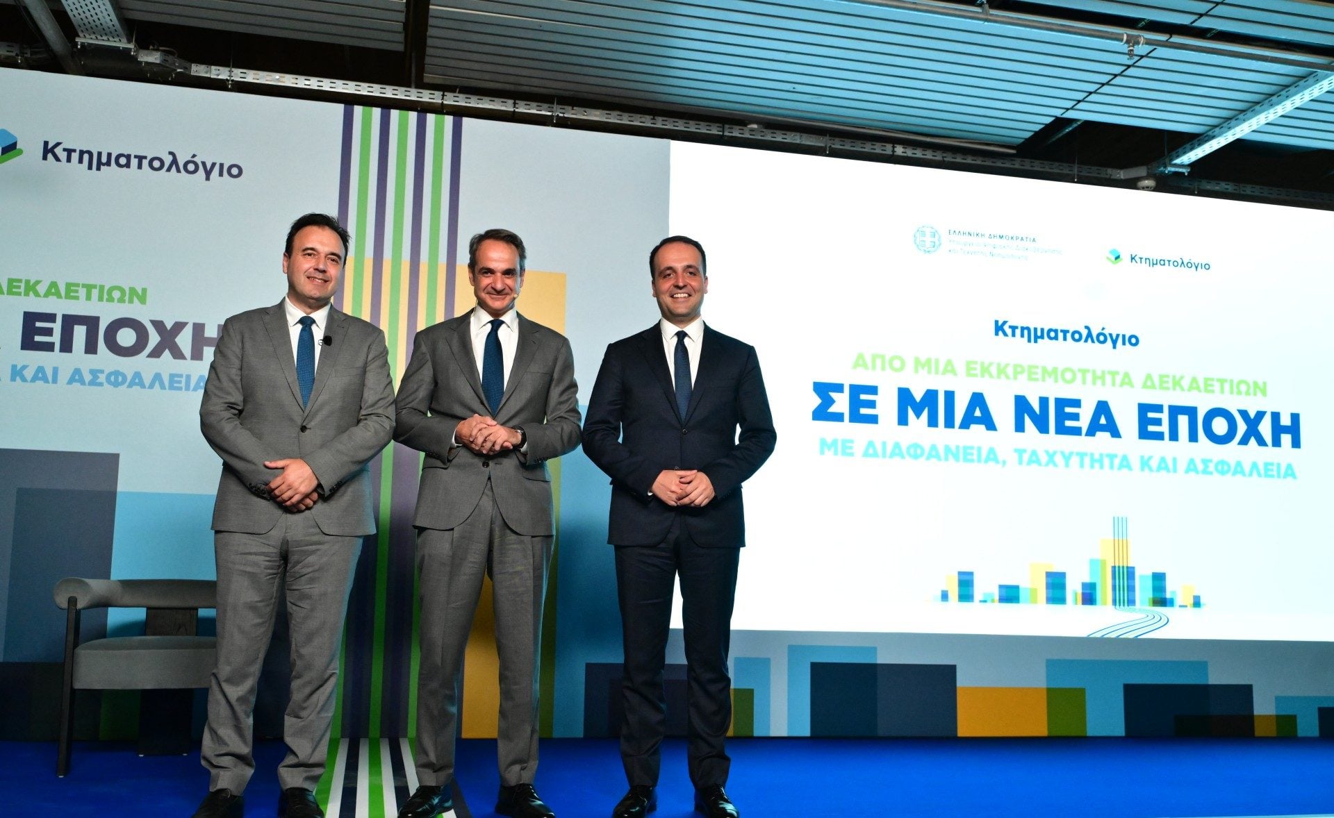 Ενστάσεις στο Κτηματολόγιο