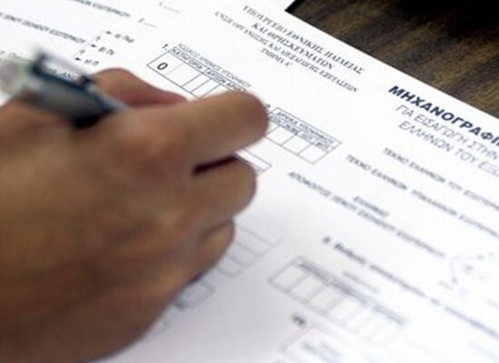 Πανελλήνιες 2026: Από αύριο οι προσωπικοί κωδικοί ασφαλείας για Μηχανογραφικό-Παράλληλο Μηχανογραφικό