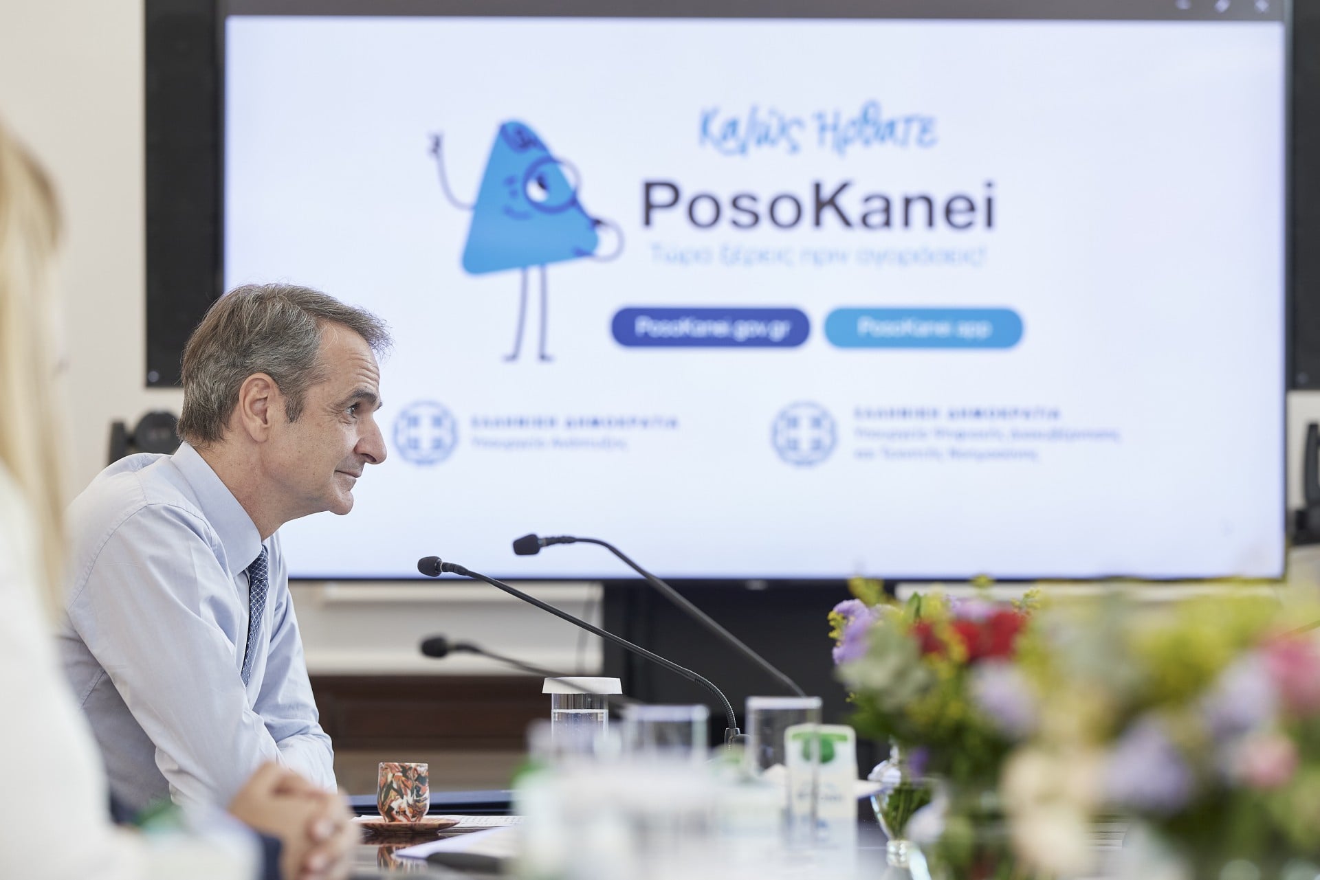 Πώς λειτουργεί η εφαρμογή PosoKanei – Πώς να συγκρίνετε τις τιμές 10.000 προϊόντων σούπερ μάρκετ