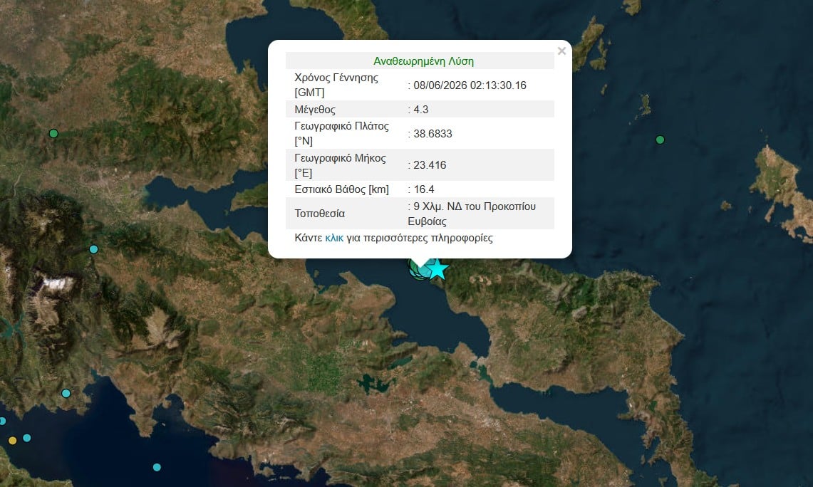 Νέος σεισμός 4,3 Ρίχτερ στην Εύβοια